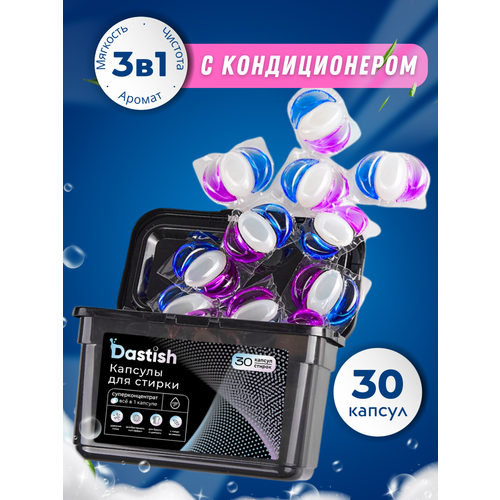 Капсулы для стирки 3 в 1