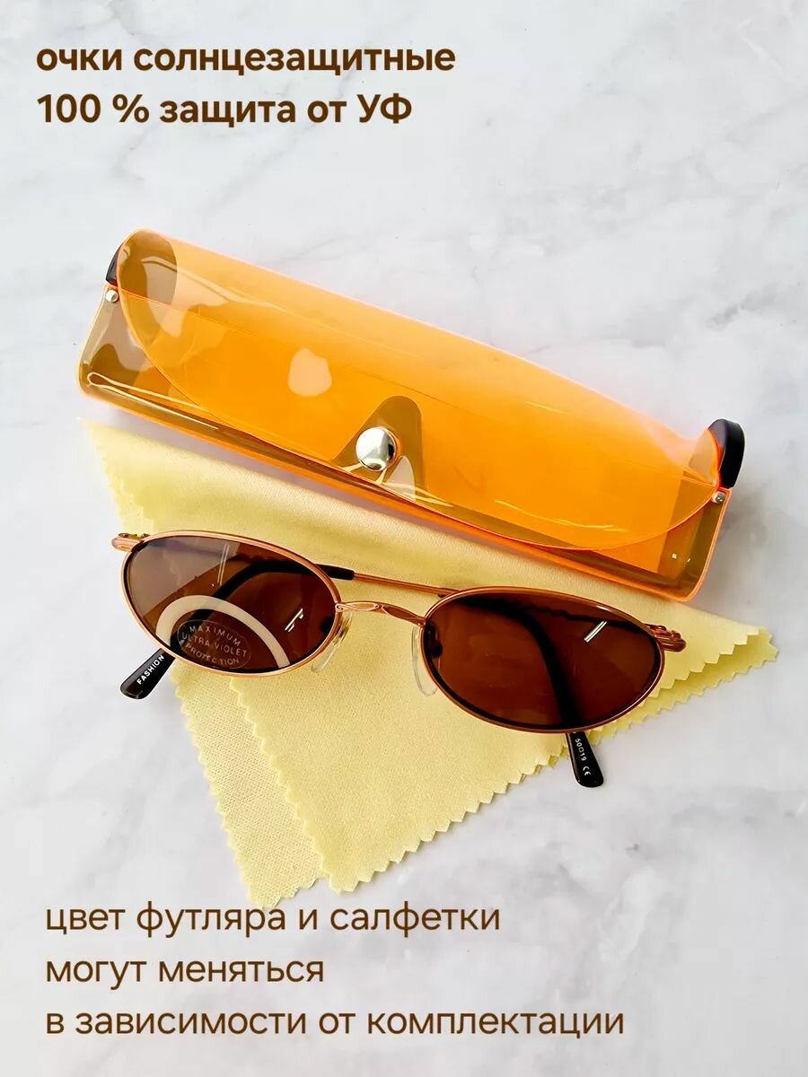 Солнцезащитные очки