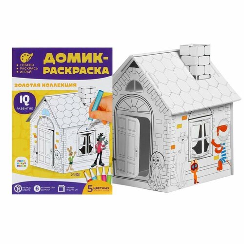 Союзмультфильм Домик-раскраска Золотая коллекция