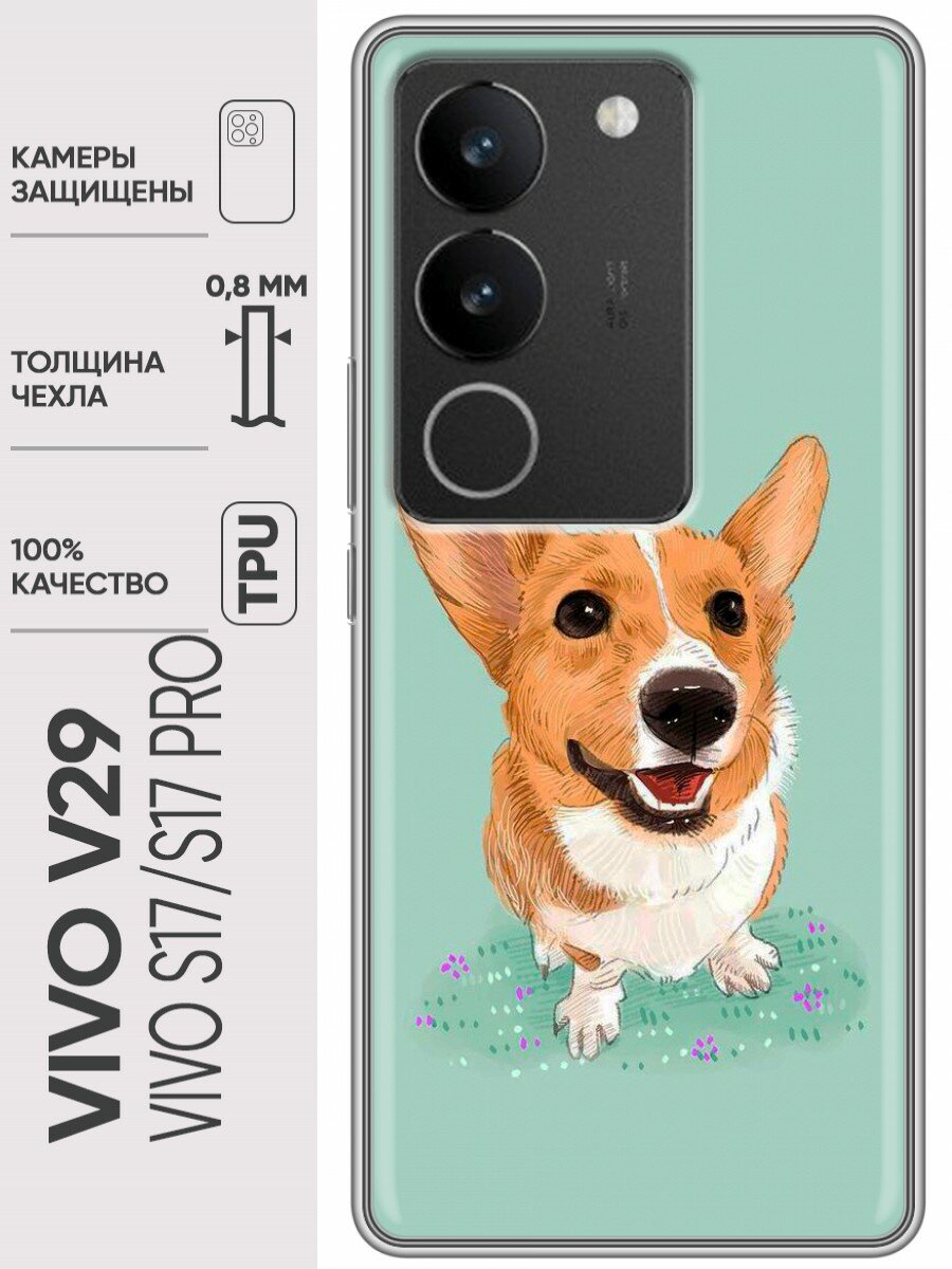 фото Дизайнерский силиконовый чехол для Виво С17 Про / Vivo S17 Pro