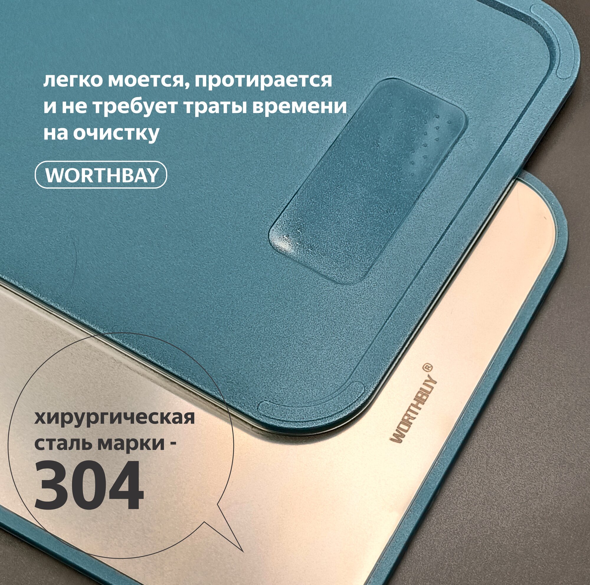 Доска разделочная антибактериальная (металл/пластик), 21х35,5 см / Доска двухсторонняя нержавеющая сталь и пластик с теркой