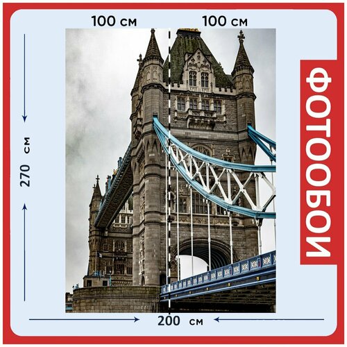 Фотообои Лондон великобритания англия 200x270 см флизелиновыена стену 2970₽