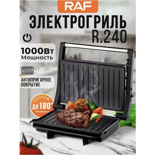 Гриль электрический домашний 230000₽