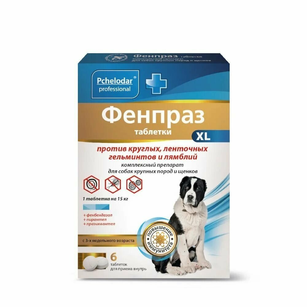 Пчелодар Фенпраз Форте XL таблетки для собак крупных пород и щенков, 6 таб