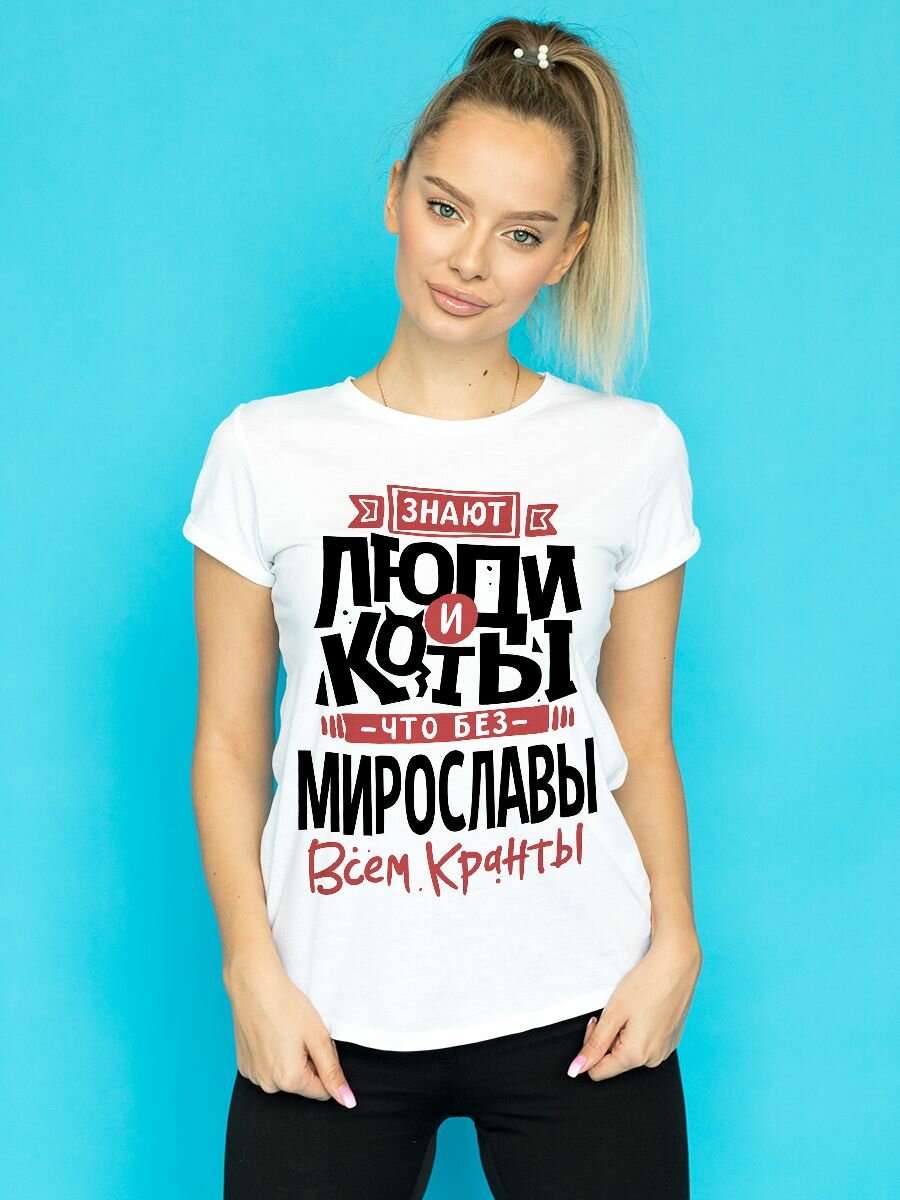 Футболка для девушки, Всем кранты Дарья — фото 1