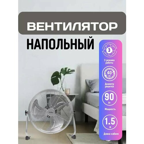Вентилятор напольный серебристый для дома 650000₽