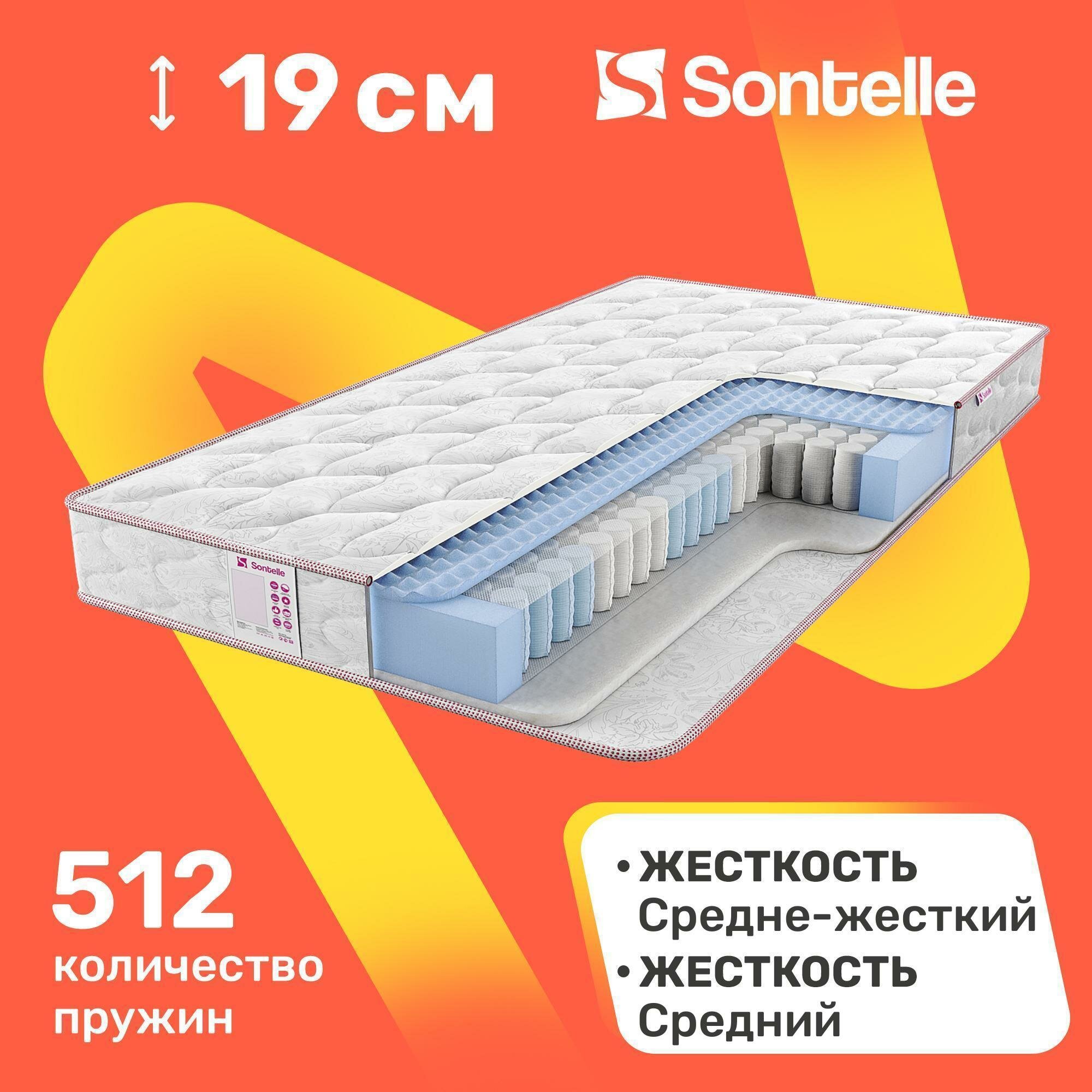 Матрас с независимыми пружинами Sontelle Libre Castom life R 160x200