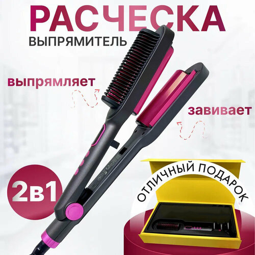 Профессиональная плойке для волос гофрированная волна расчека выпрямительутяжок для гофреутюжок для завивки волос 2620₽