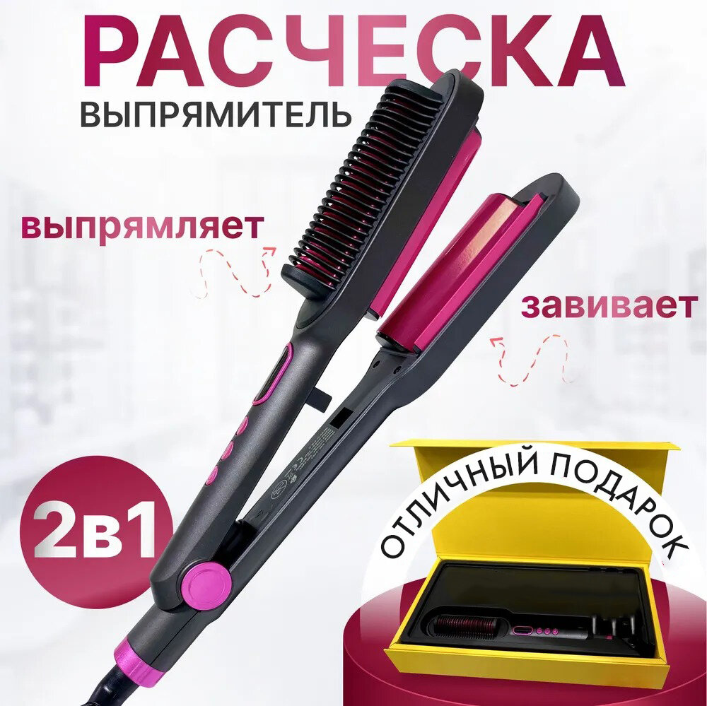 фото Тестовый образец-Плойка 2 в 1 , черная(Картинка)