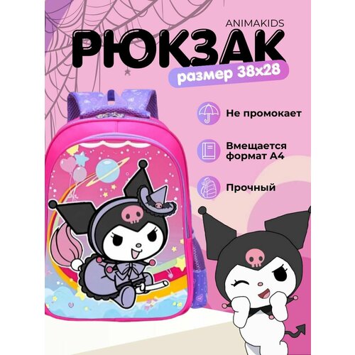 Рюкзак AnimaKids Kuromi, Куроми