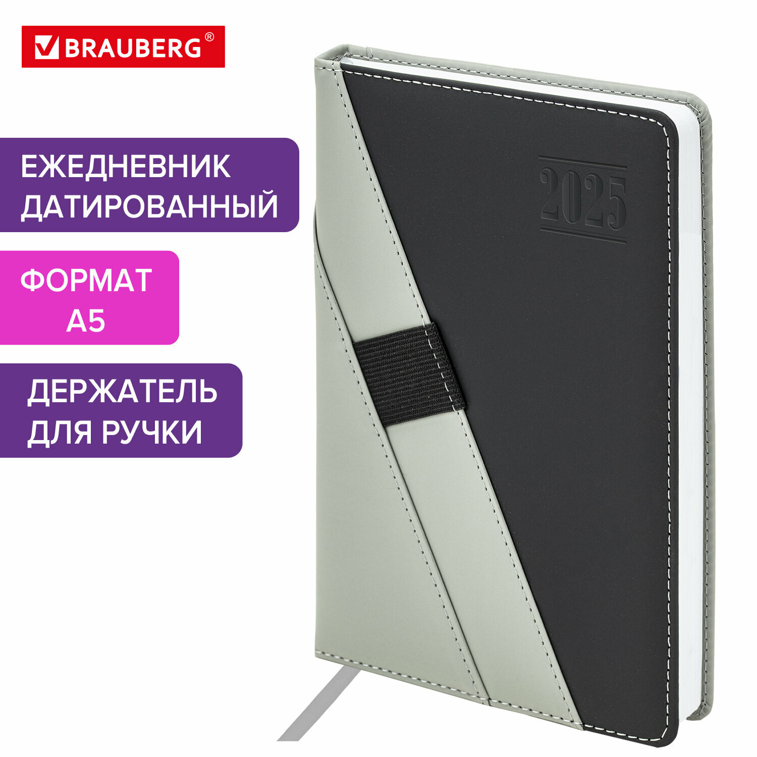 фото Ежедневник датированный 2025, планер планинг, записная книжка А5 с держателем для ручки 138x213 мм, под кожу, красный, Brauberg, 115913
