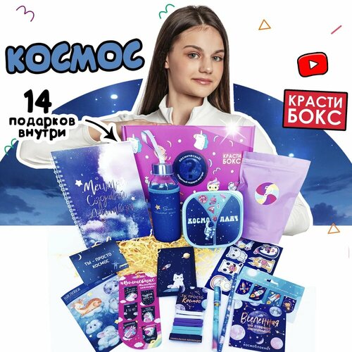 Красти Бокс «Космический»