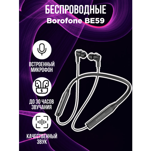 Беспроводные наушники Borofone BE59 Rhythm черный 1131₽