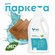 DEC Средство для мытья и ухода за паркетом, паркетной доской и шп...
