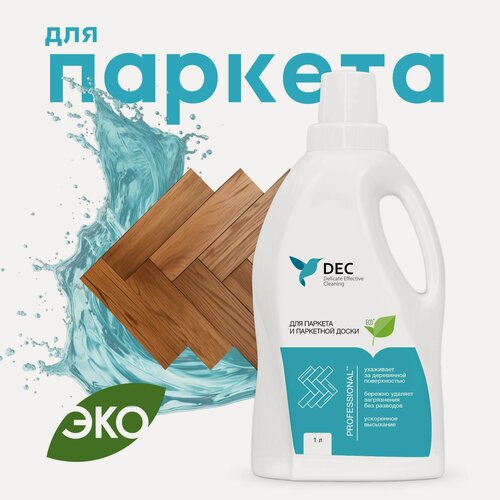 Изображение товара DEC Средство для мытья и ухода за паркетом, паркетной доской и шпонированным ламинатом (1 л)