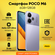 Смартфон POCO M6 6GB+128GB Purple