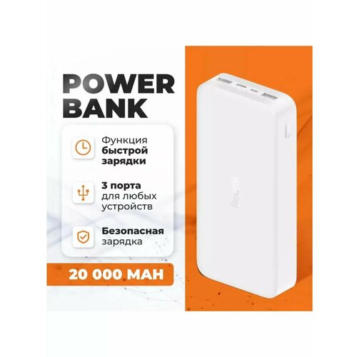 Повербанк Xiaomi внешний аккумулятор 20000 mah 170000₽