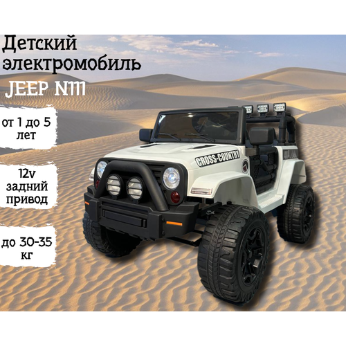 Детский электромобиль Jeep N111 white 25999₽