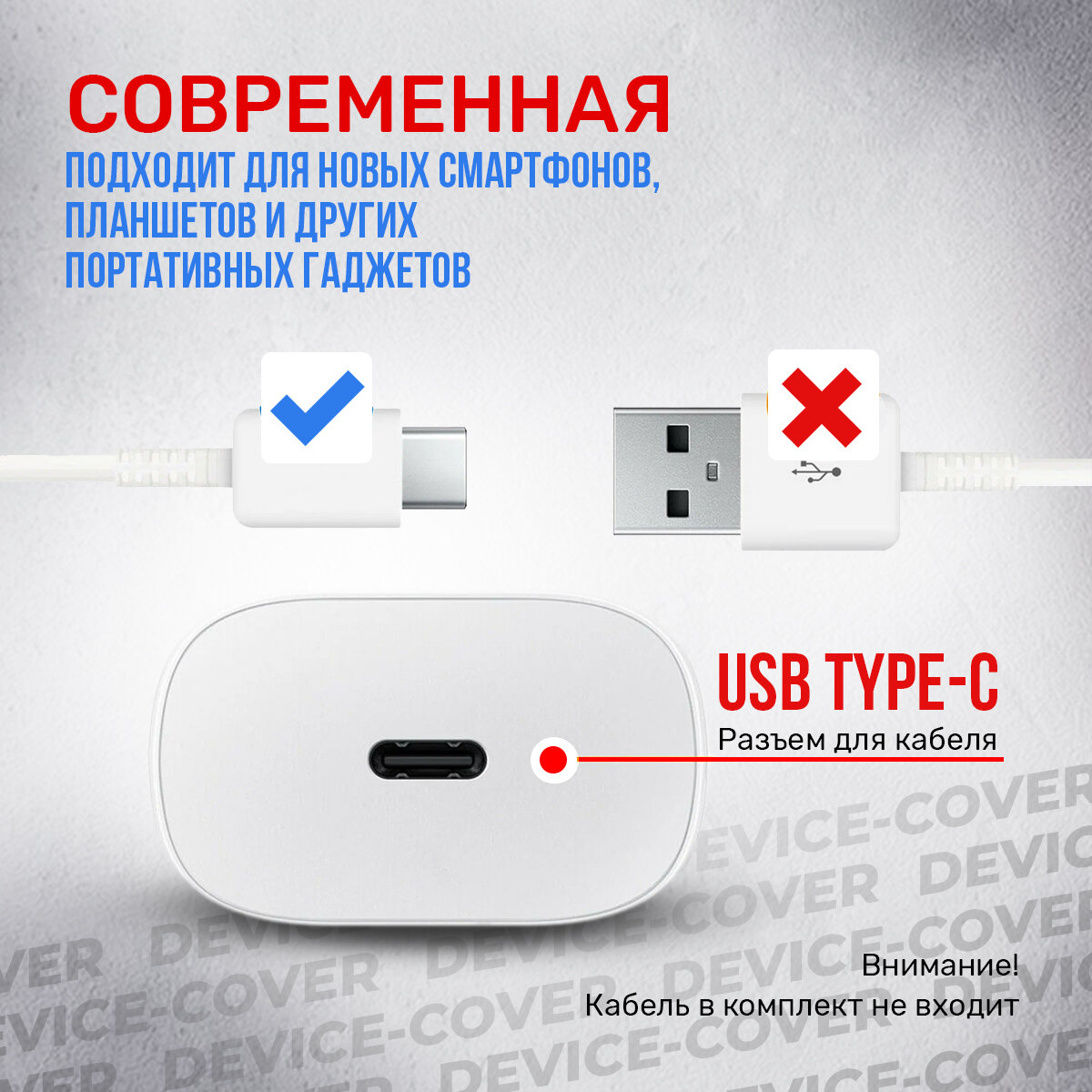Сетевое зарядное устройство для Samsung EP-TA800, 25 Вт, белый — фото 1