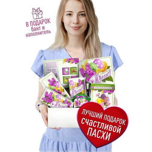 Пасхальный набор Счастливой Пасхи. Необычный, Памятный подарок для родных и близких. Подарочный бокс в канун Великого праздника. Лучшее решение с сердечными пожеланиями