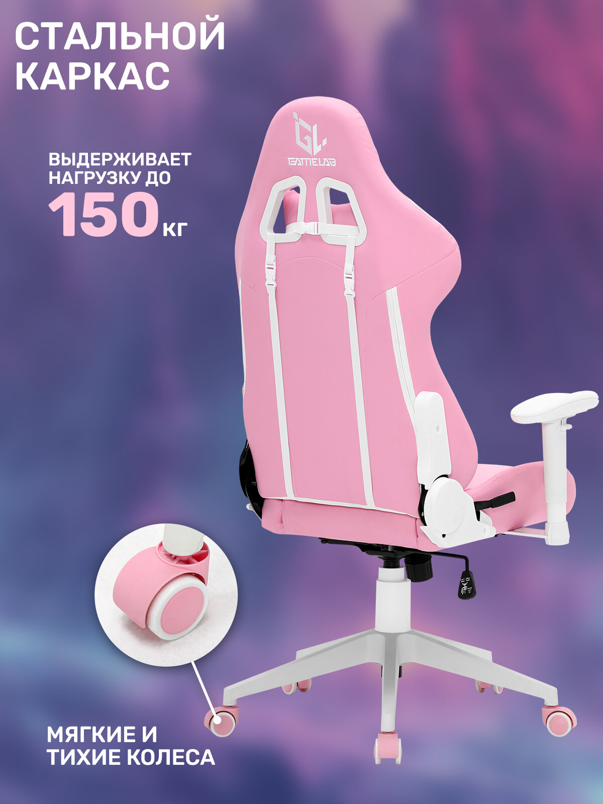 Игровое кресло компьютерное GAMELAB KITTY, розовый, искусственная кожа — фото 1