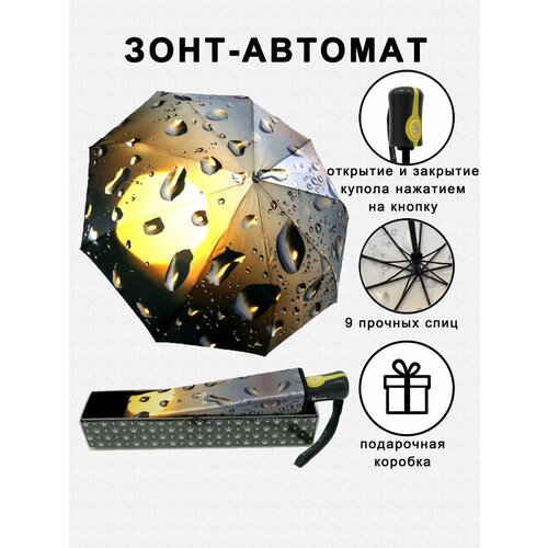 Зонт Royal Umbrella, серый, желтый