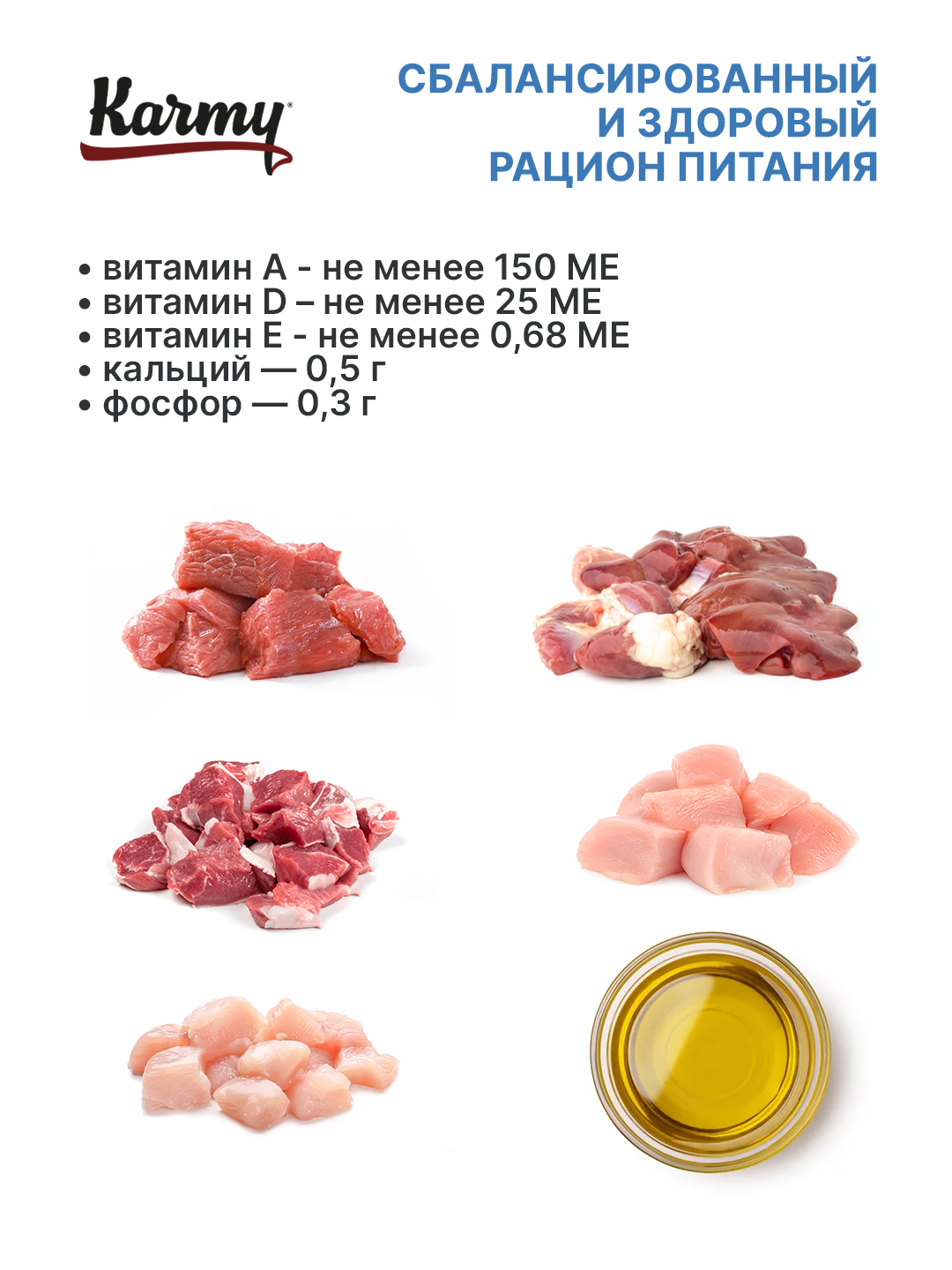 Консервированный корм KARMY MAXI Adult MIX для взрослых собак крупных пород (говядина/ягненок/индейка), 6шт 850г. — фото 1
