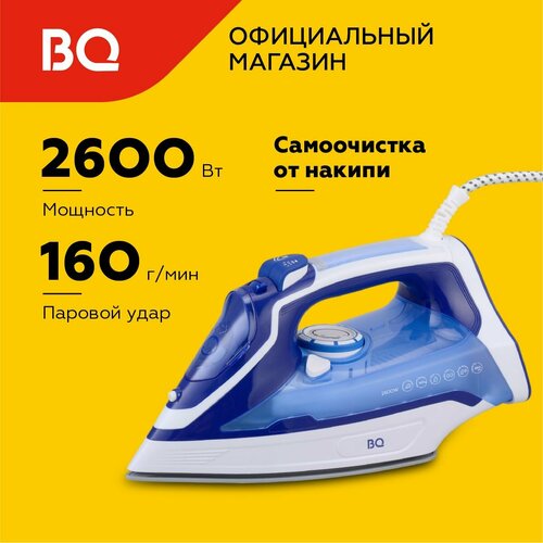 Утюг BQ SI1003 Бело-синий с керамической подошвой Мощность 2600Вт Вертикальное отпаривание 1999₽