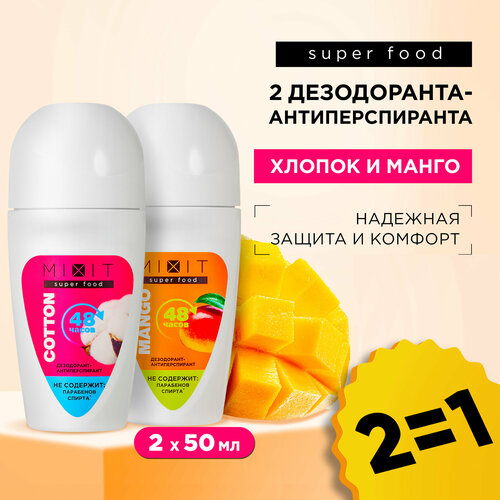MIXIT Дезодорант - антиперспирант от пота и запаха 50 мл 2 шт 499₽