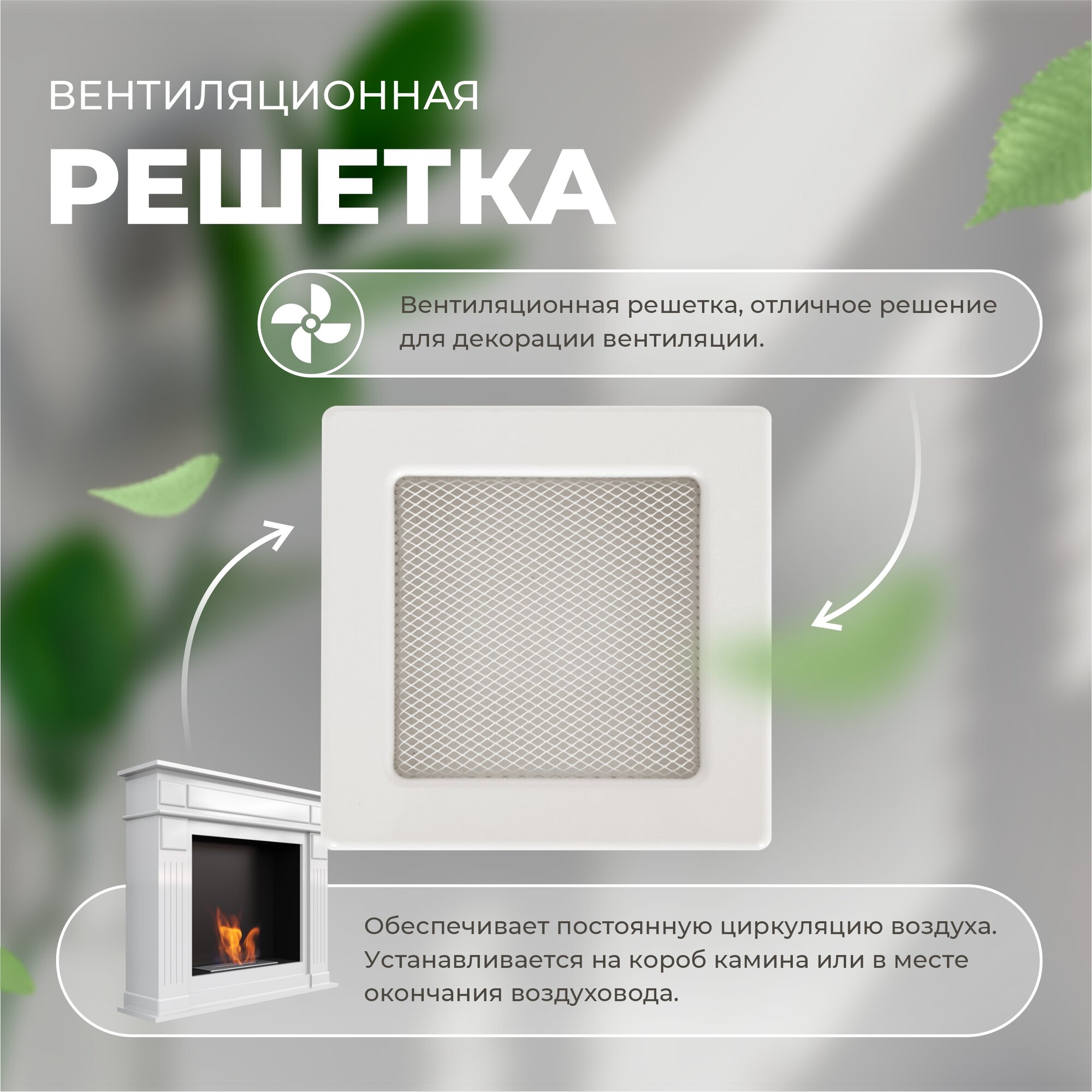 Решетка вентиляционная (Кремовый) 17*17 — фото 1