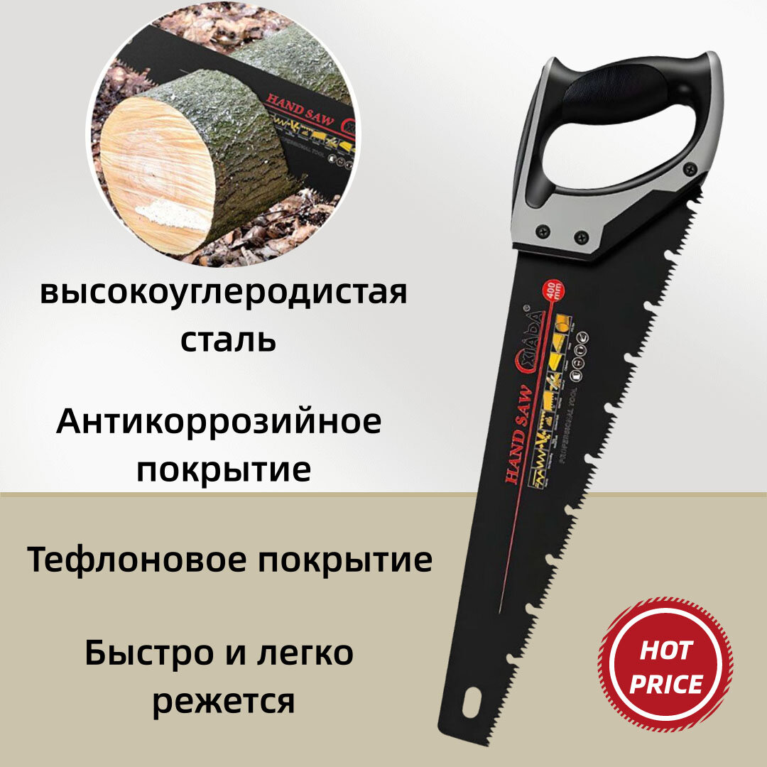 фото Быстрая ручная пила, бытовая ручная пила, 400 мм, легированная сталь с тефлоновым покрытием