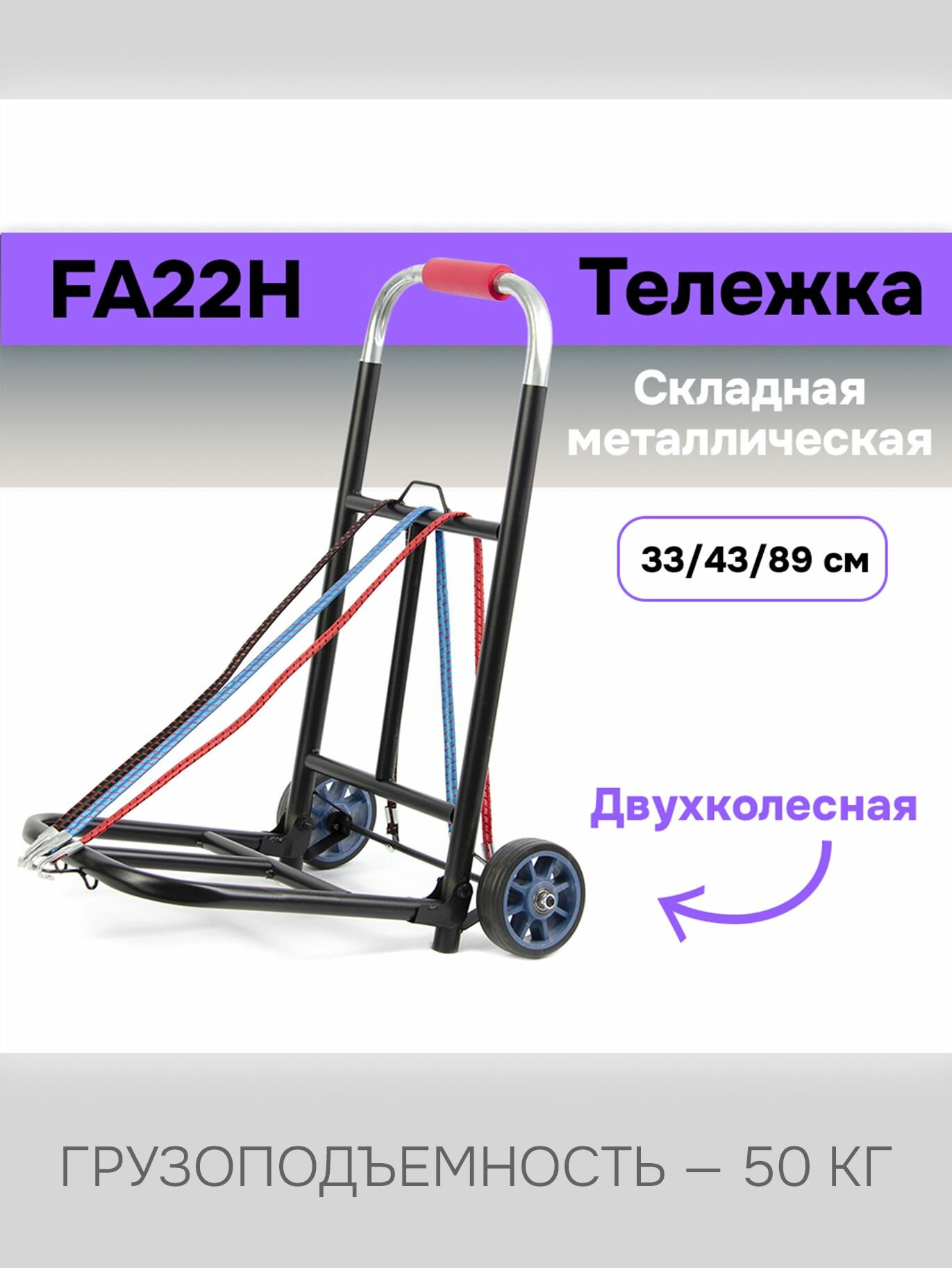 фото Тележка для перевозки складная с выдвижной ручкой FA22H (Черная 55 х 33 х 13 см)