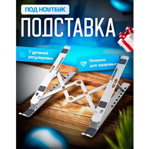 Подставка для ноутбука WIWU Laptop Stand S500 Silver 540₽