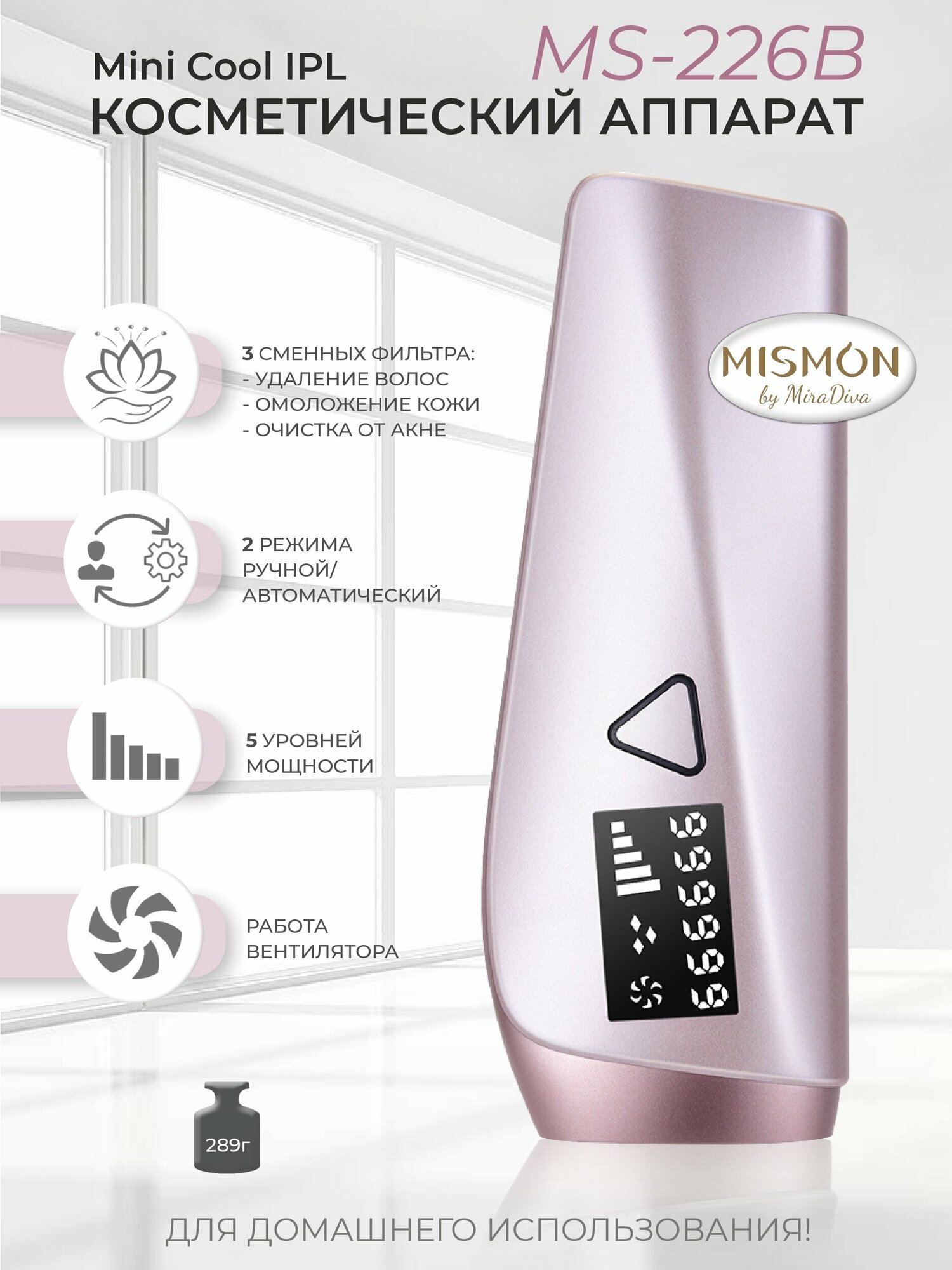 Фотоэпилятор Mismon Mini Cooling IPL с насадками для омоложения и борьбы с акне. Одобрен FDA.