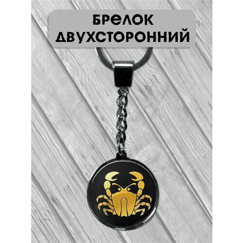 Брелок, глянцевая фактура, рак