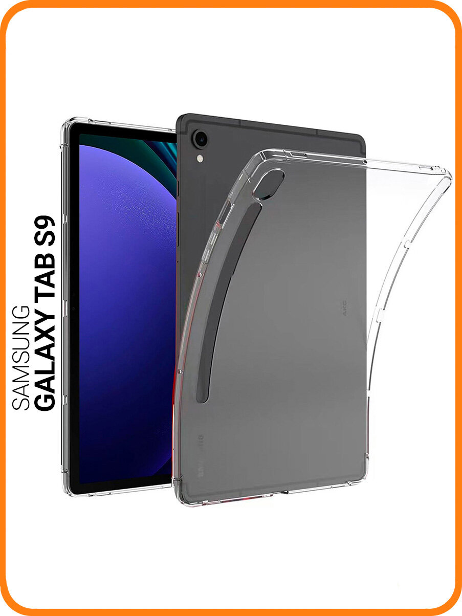 Силиконовый чехол на Samsung Galaxy Tab S9 прозрачный