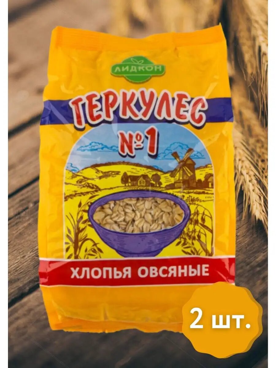 Овсяные хлопья Геркулес №1 2 пачки по 400 г