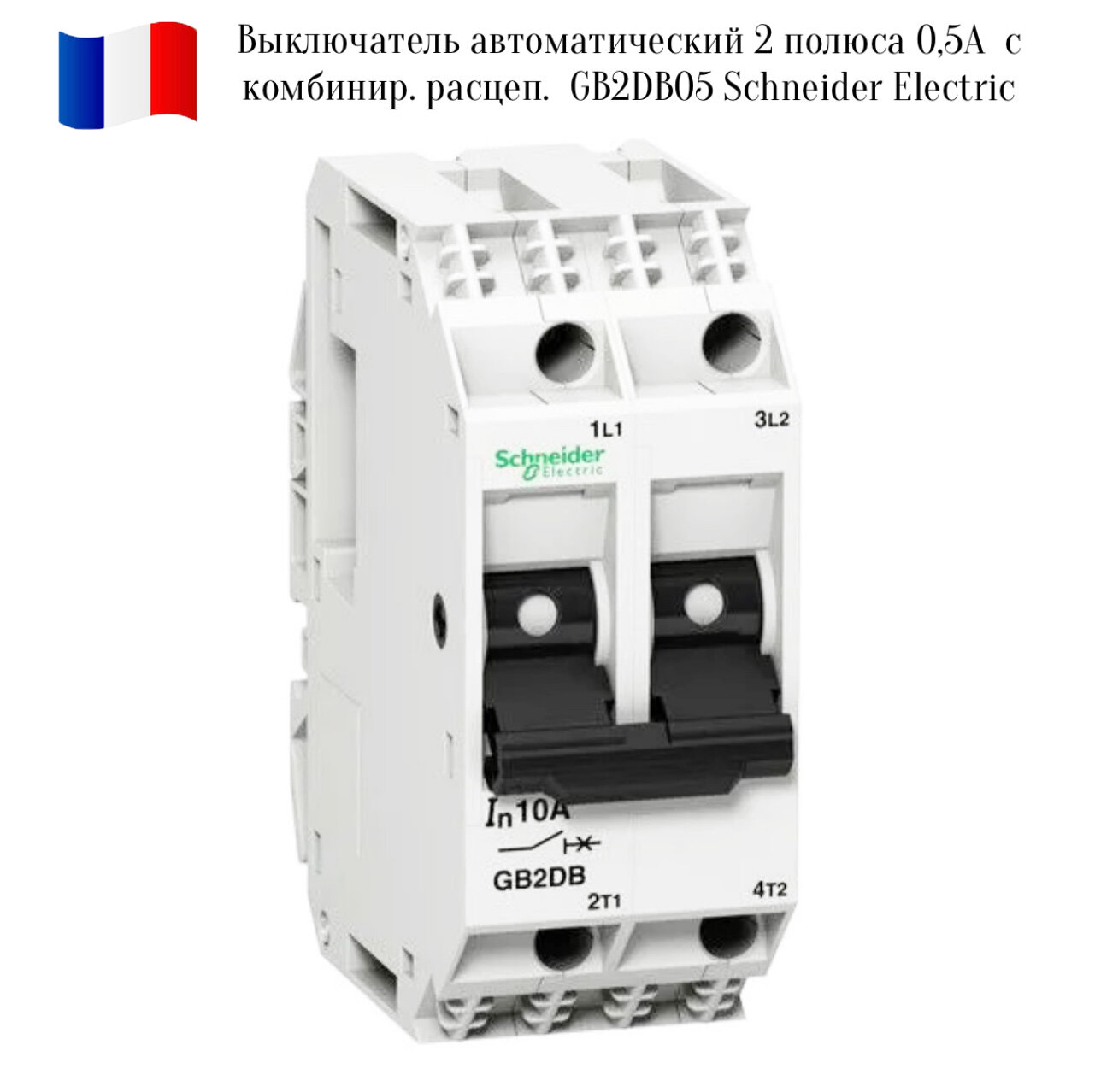 Выключатель автоматический 2 полюса 0,5A с комбинир. расцеп. GB2DB05 Schneider Electric