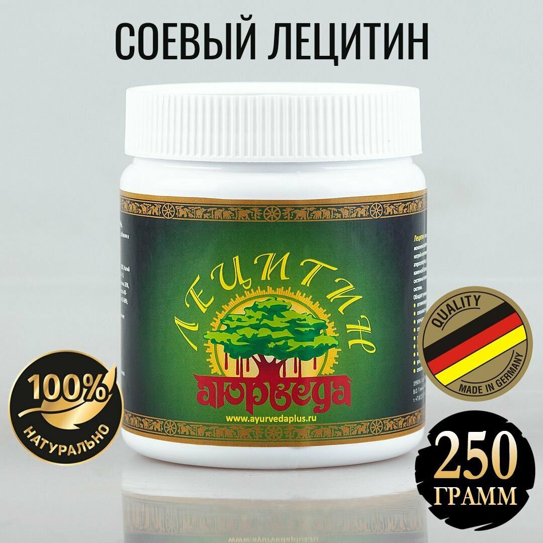 Лецитин соевый в гранулах 250 грамм для мозга печени и всего организмаот хронической усталости депрессии быстрой утомляемости и лишнего весаот диабета гипертонии цирроза анемии для сердца