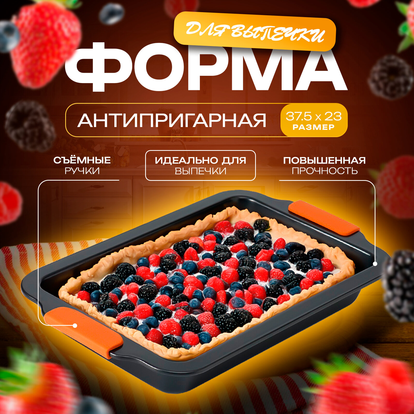 Противень для выпечки форма для запекания Magistro "French Bakery" с антипригарным покрытием для духовки 37.5х23 см