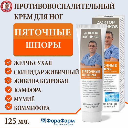 Крем противовоспалительный Пяточная шпора Доктор Мясников 125 мл НПО ФораФарм 375₽
