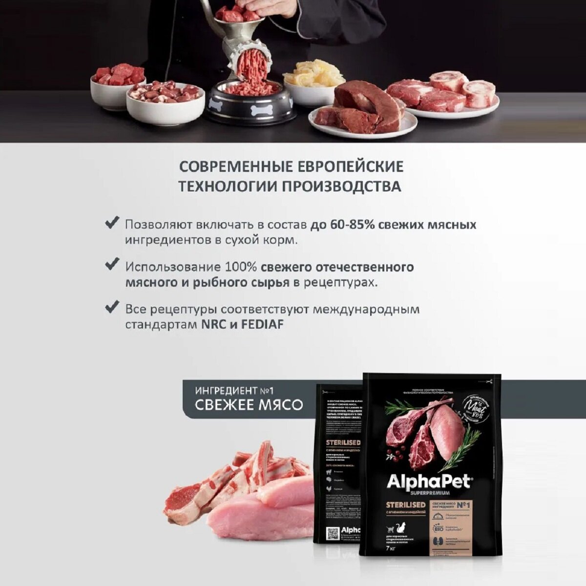 ALPHAPET SUPERPREMIUM корм сухой для стерилизованных кошек и котов с Ягненком и индейкой 7кг — фото 1