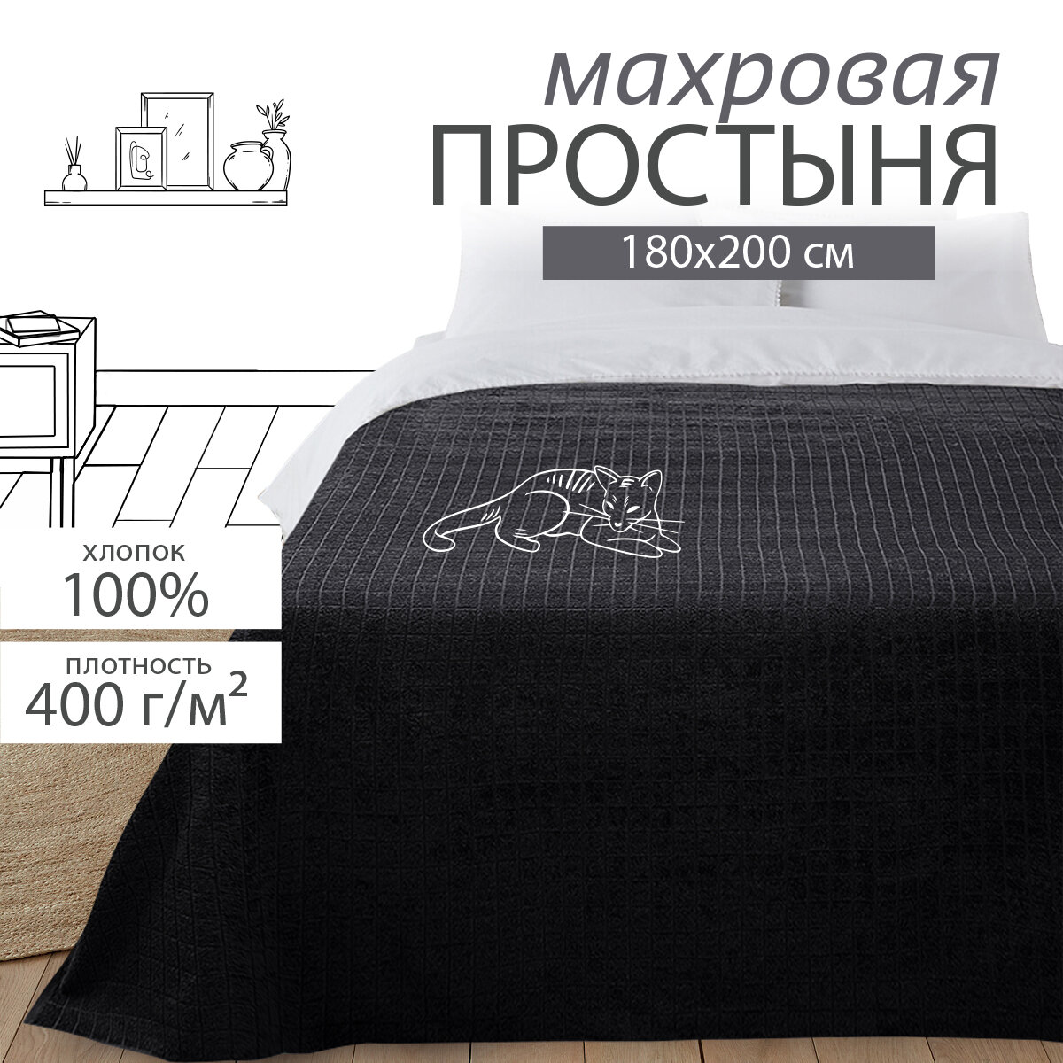 Простыня махровая хлопок двуспальная 180*200 см, Квадро серый