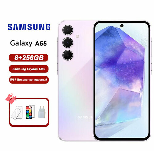 Смартфон Samsung Galaxy A55 5G 12+256 violet — купить в интернет ...
