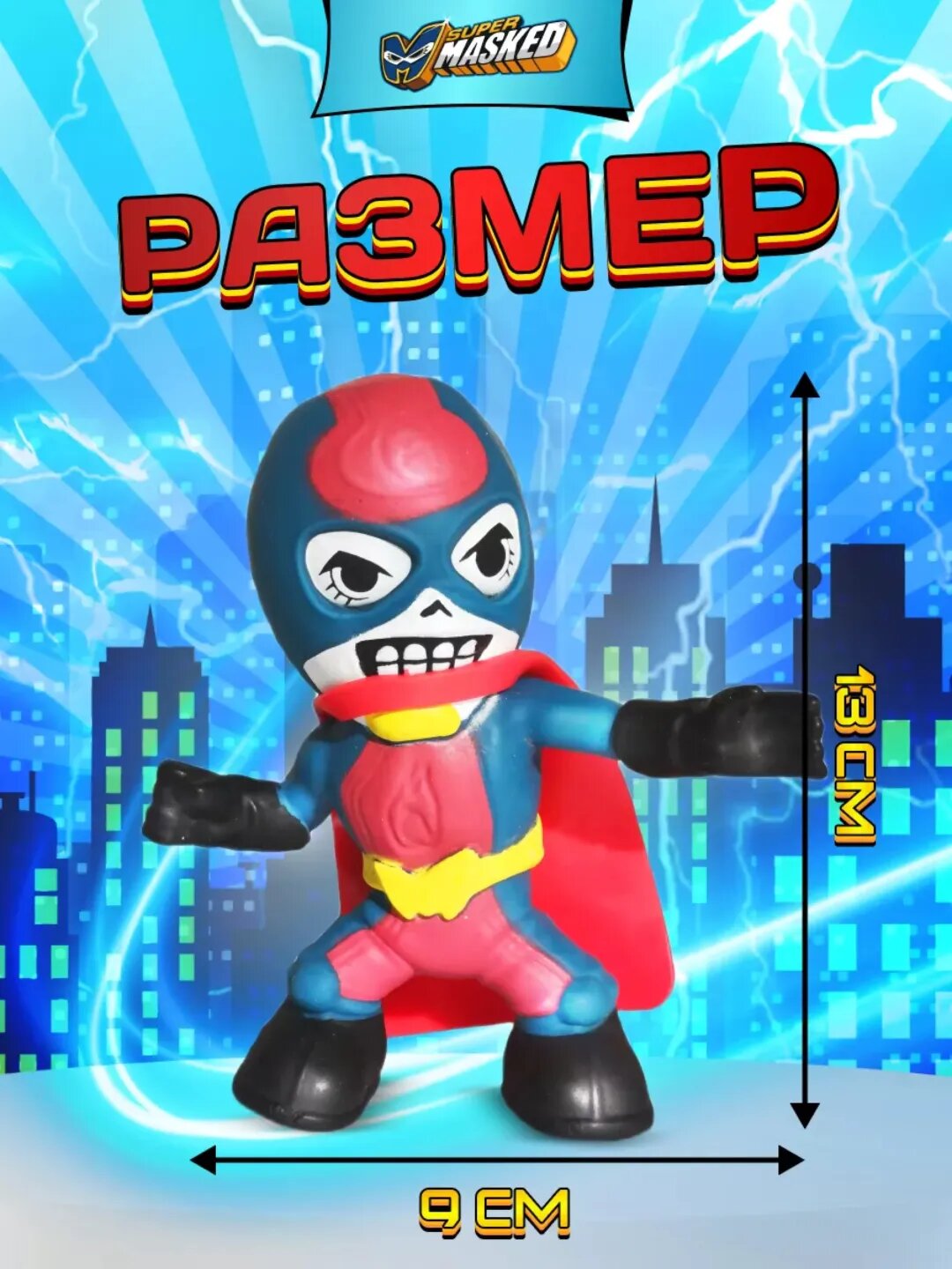 Фигурка-тянучка SUPERMASKED, супергерой PEPPERMAN, со звуком — фото 1