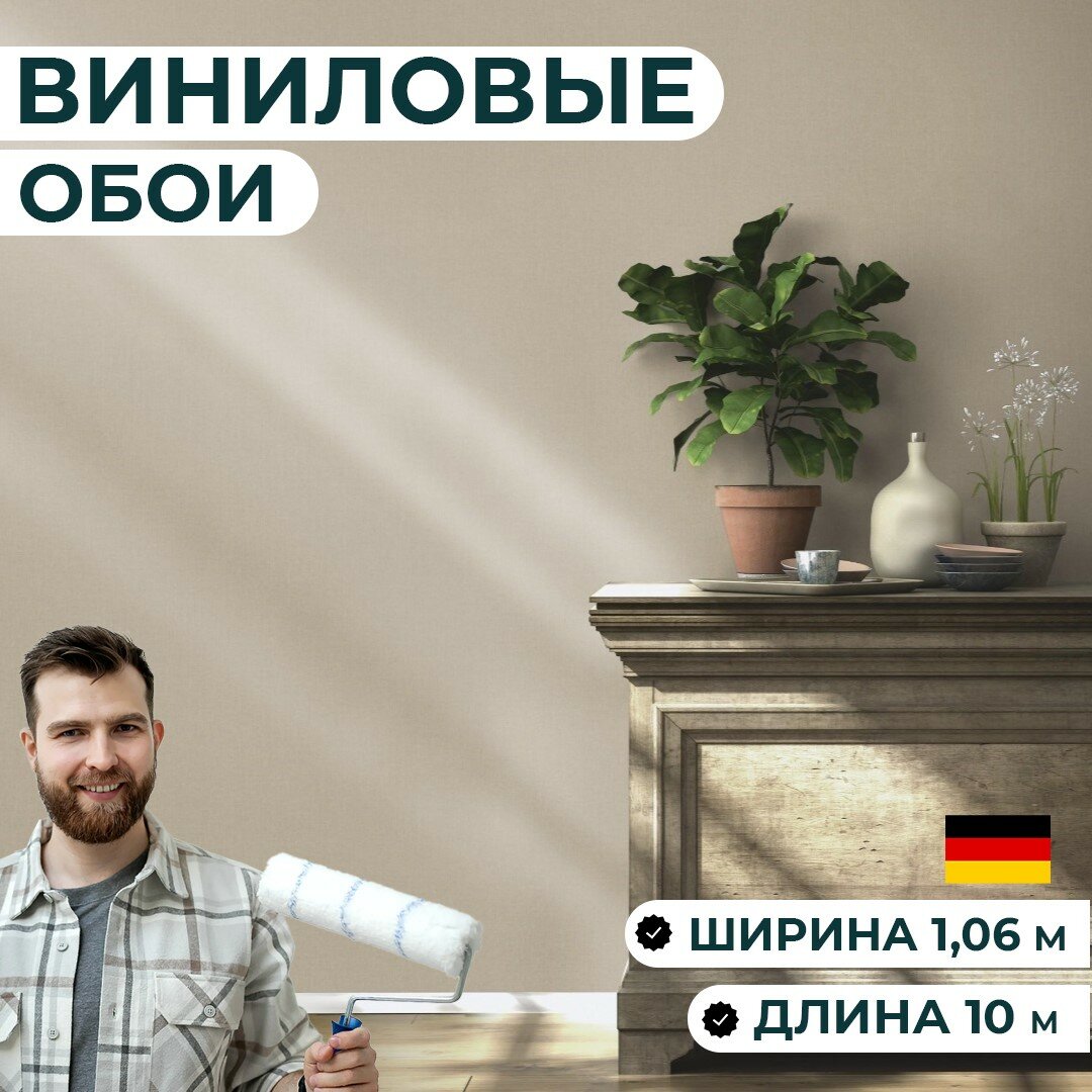 Обои винил на флизелине Rasch  ширина 106 м длина 1005 м арт.960709