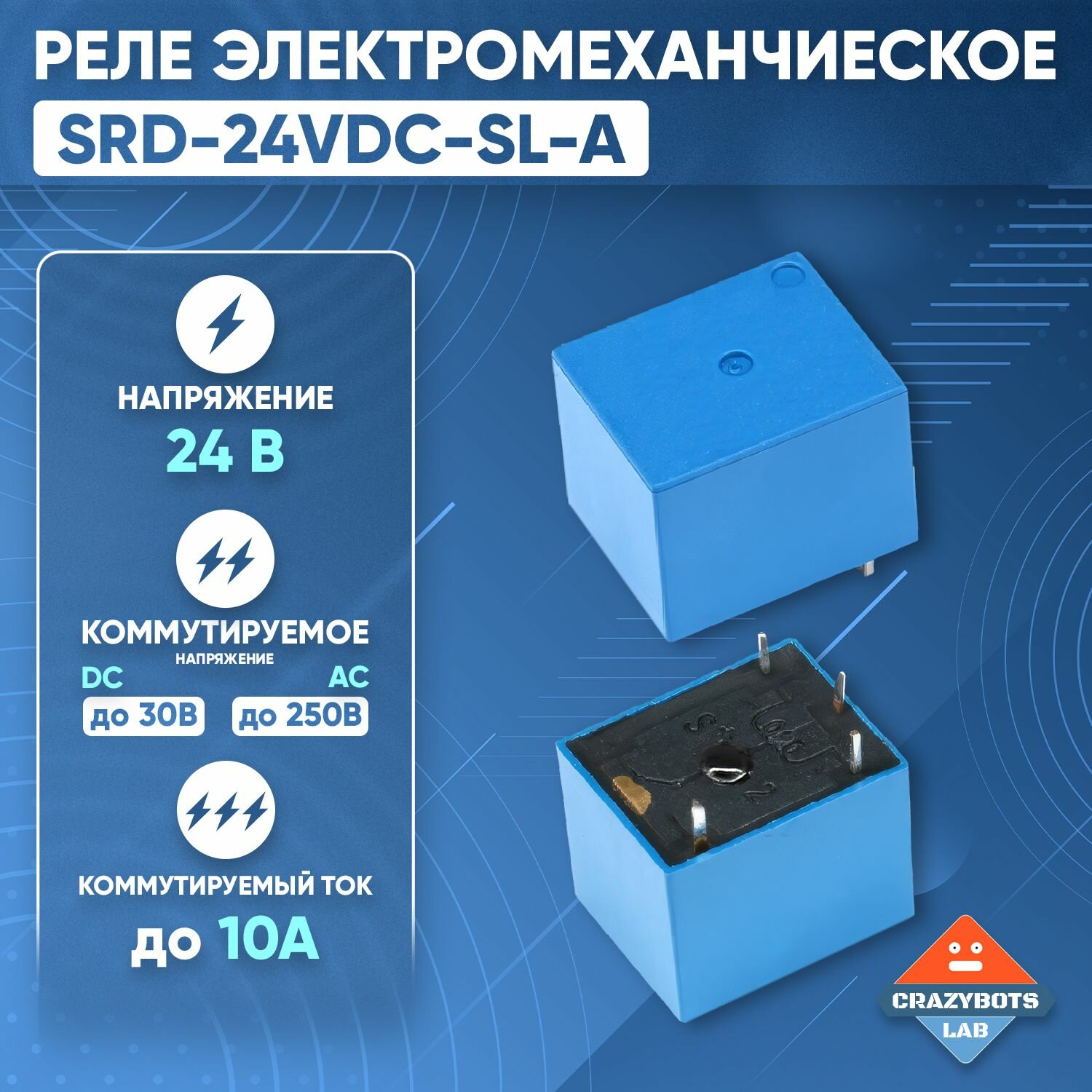 фото Реле SRD-24VDC-SL-A (4 пина)