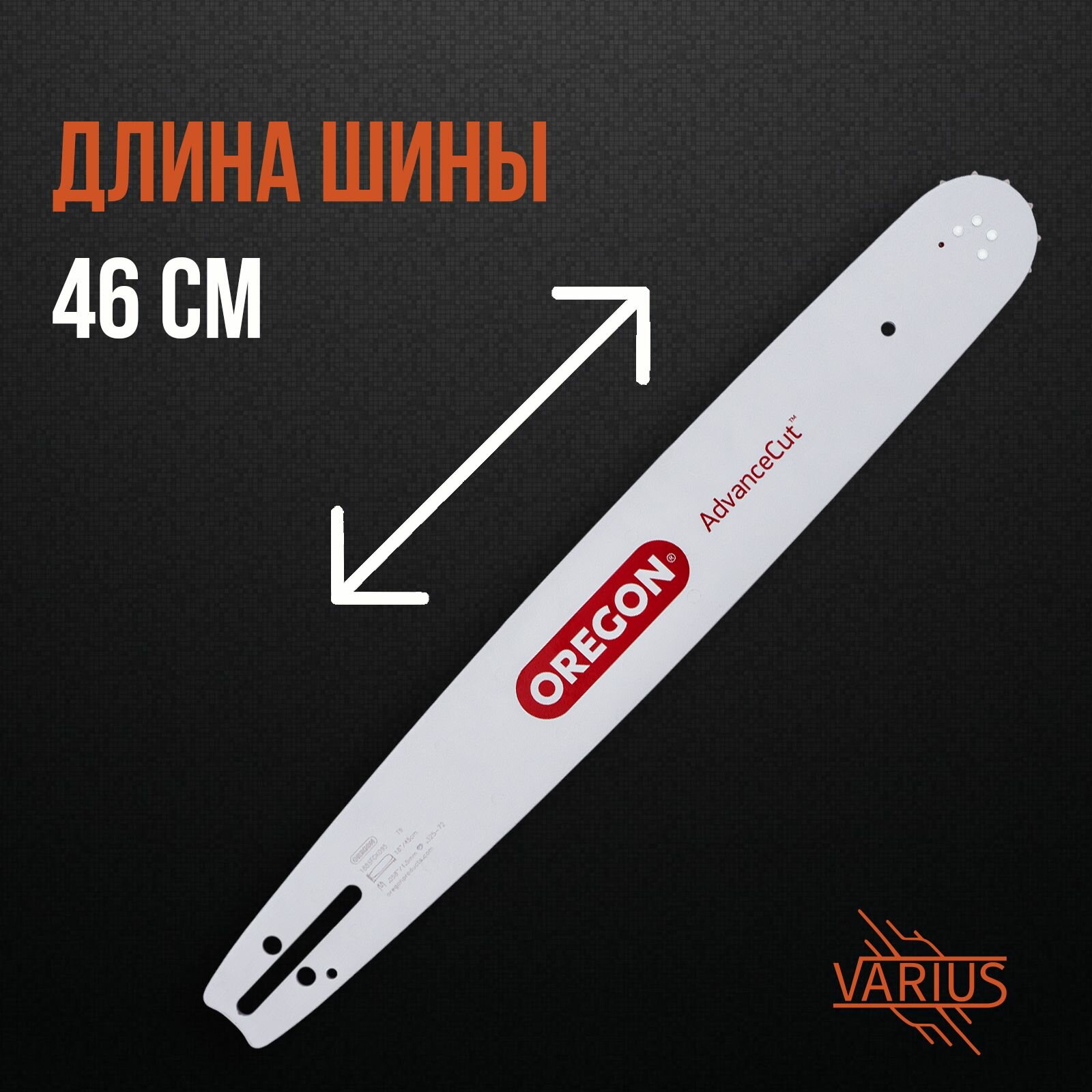 Цепи И Шины Для Электро- Бензопил Шина OREGON 188SFGK095 18/45см (.325-1.5) 72зв.
