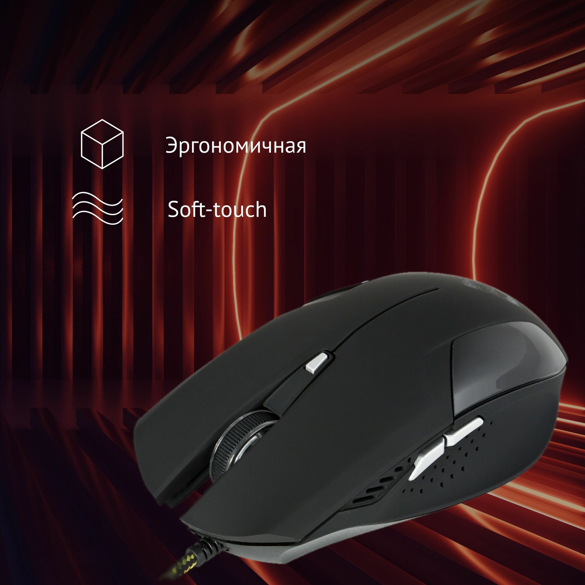 Оклик мышь 765G SYMBIONT (945841) — фото 1