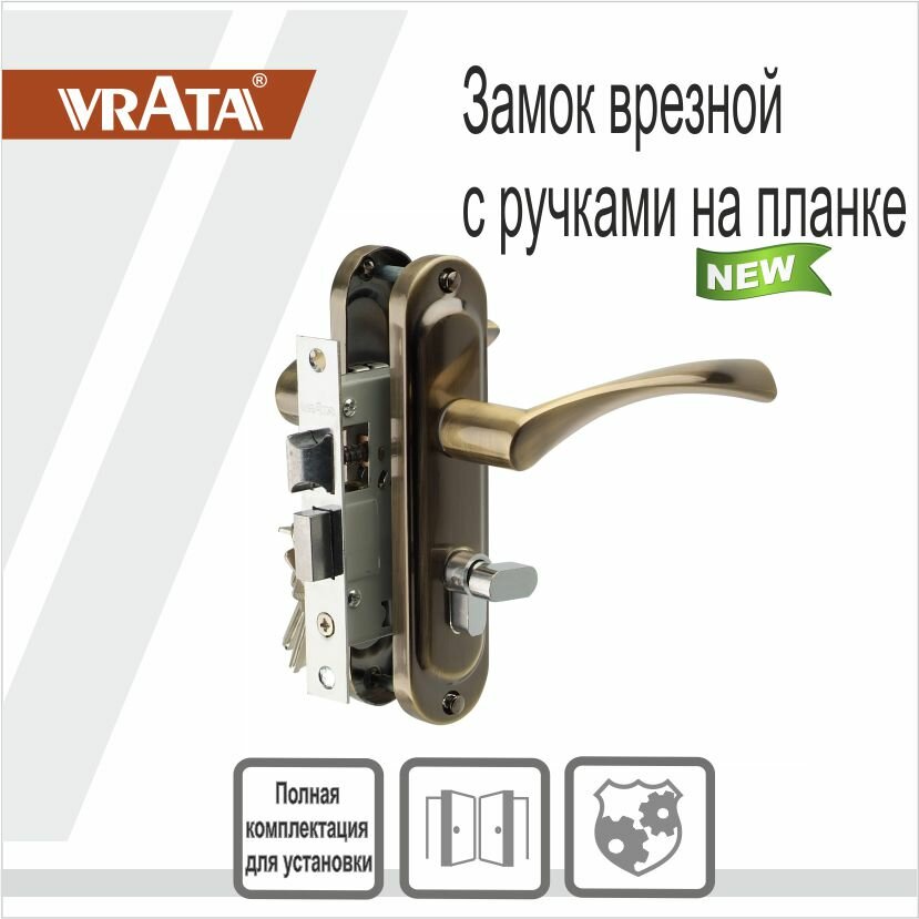 фото Замок врезной Vrata 50/76-ЦМВ70 цилиндровый с защелкой, с ручкой, бронза,